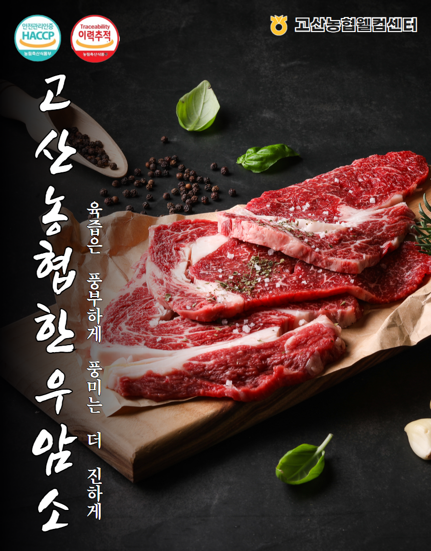 2025 한우상세페이지(스킨진공) 단품 골라담기 1.png
